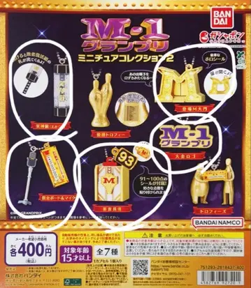 m-1 가챠가챠 5개 세트