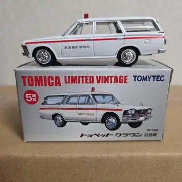 토미카 리미티드 빈티지 5주년 기념 크라운 구급차