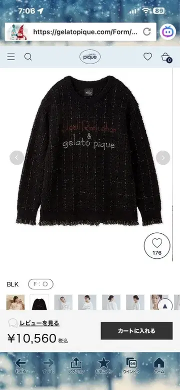 gelato pique 로부숑 상하의 세트 새상품 미사용