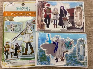 장송의 프리렌 빅 아크릴 스탠드 신 파티 다이소 2개 세트