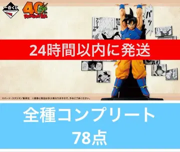 드래곤볼 제일복권 40주년 풀컴프