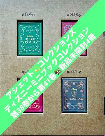 새상품 디즈니 미니북 컬렉션 로빈 후드 포카혼타스 외 4권