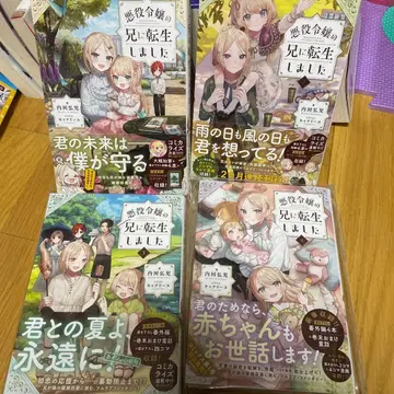 악역 영애의 오빠로 전생했습니다 1.2.3.4