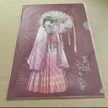 최저가 약사의 혼잣말 월간 빅 간간 2025 vol.06 부록 마오마오