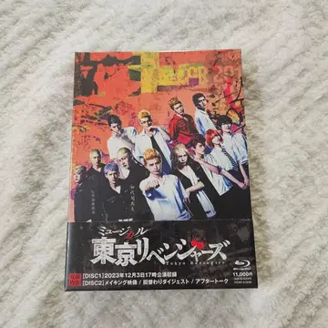 미개봉 새상품 뮤지컬 도쿄 리벤저스 Blu-rayDVD