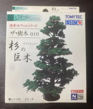 TOMYTEC 더 나무 010 거대한 삼나무 1/150 미개봉