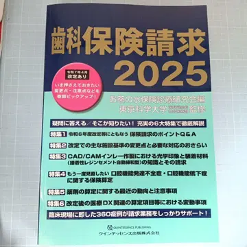 치과 보험 청구 2025