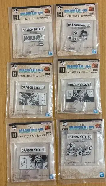 드래곤볼 제일복권 H상 MOKUJI 스탠드 & 로고 블록 6점 세트