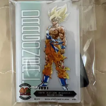 드래곤볼 제일복권 아클렉트