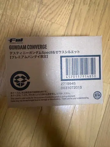 GUNDAM CONVERGE 데스티니 건담 SpecII & 제우스 실루엣