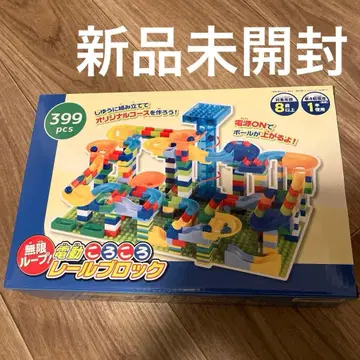 [ 미개봉 새상품 ] 무한 루프! 전동 굴러가는 레일 블록