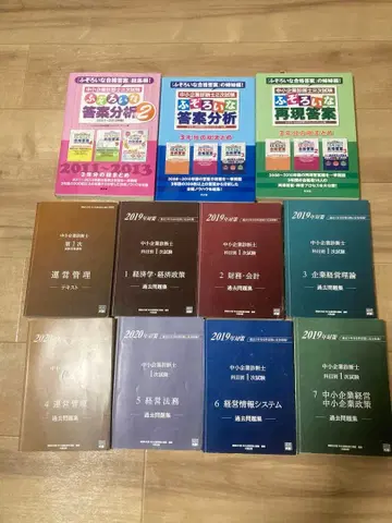 중소기업 진단사 기출문제