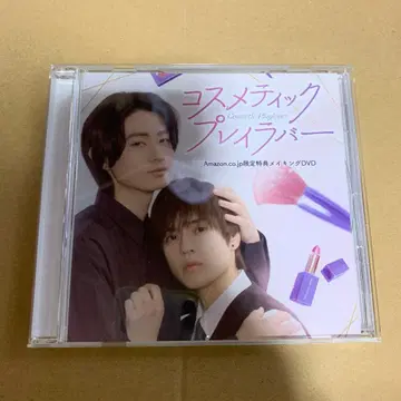 코스메틱 플레이 러버 DVD