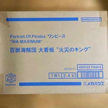 P.O.P WA-MAXIMUM 백수 해적단 대간판 화재의 킹