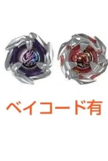 베이블레이드X 랜덤 부스터 Vol.8 2종 + 증정 비트 1개