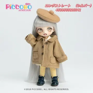 새상품 PICCODO 5인치 롱 스트레이트 실버 가발