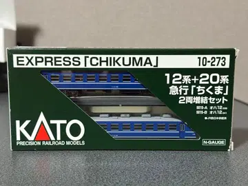 KATO 10-273 12계+20계 급행 [치쿠마] 2량 증결 세트