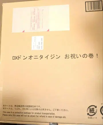 미사용 새상품 DX 돈오니타이진 축하의 권!