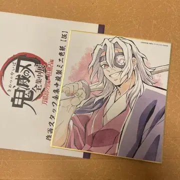 귀멸의 칼날 기둥 연습 색지 전 집중전