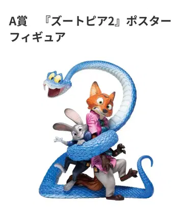 주토피아2 포스터 피규어 상자 없음
