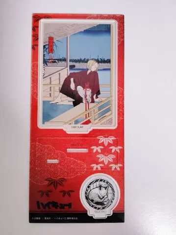 하이큐 코즈메 켄마 여름의 진 아크릴 스탠드