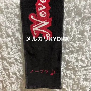 Novelbright 초기 타월 유다이 카이토 소지로 케이고 네기