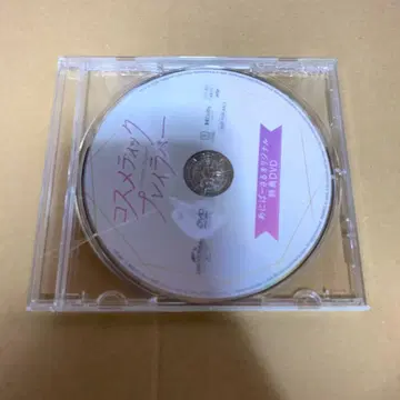 코스메틱 플레이 러버 DVD