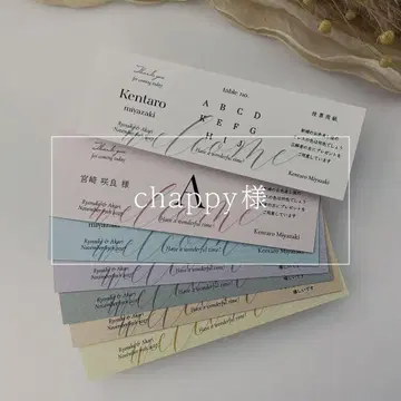 [ chappy 님 ] 에스코트 카드