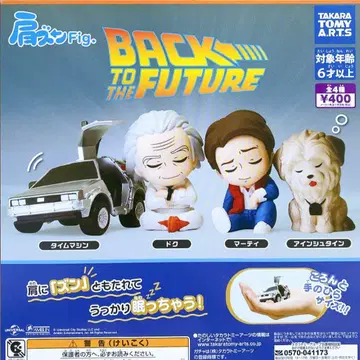 어깨 쿵 Fig. BACK TO THE FUTURE 전 4종