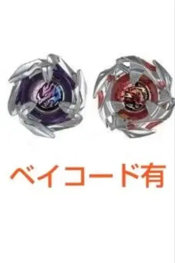 베이블레이드 X 랜덤 부스터 Vol.8 2종 + 증정 비트 1개