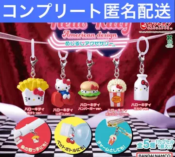 헬로키티 아메리칸 디자인 메지루시 액세서리 전 5종 컴플리트