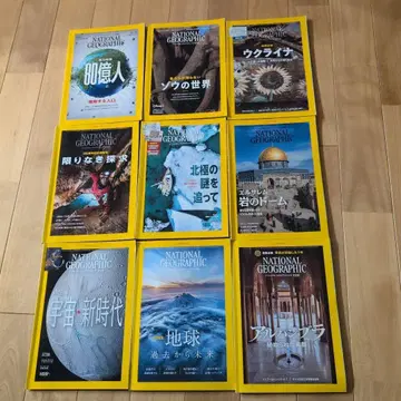 내셔널지오그래픽 잡지 세트