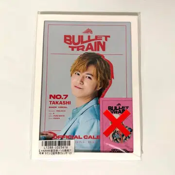 초특급 달력 2025.4-2026.3 타카시 포토 카드 없음