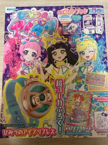 아이프리 공식 팬북 여름호