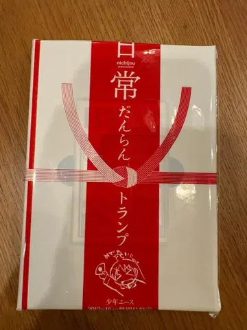 일상 단란 트럼프