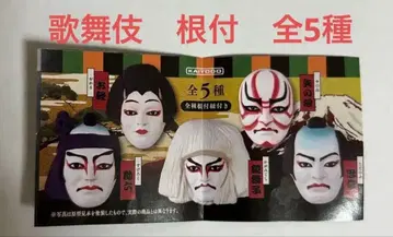 새상품 가부키 가면 족자 쿠마토리 전 5종 카이요도 캡슐Q 뮤지엄