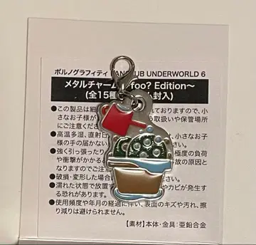 포르노그라피티 FCUW6 참 I