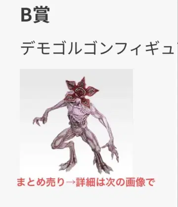 제일복권 스트레인저 싱스 미지의 세계 Vol.2 묶음 판매2