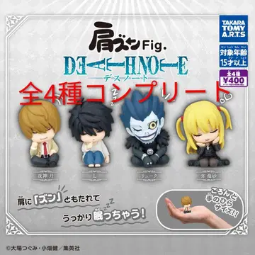 어깨 쿵 Fig. DEATH NOTE 가챠 전 4종 컴프 캡슐 토이