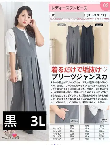 시마무라 hina 플리츠 점프 스커트 블랙 3L 사이즈