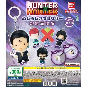 HUNTER x HUNTER 메지루시 액세서리 환영여단편 4종 세트