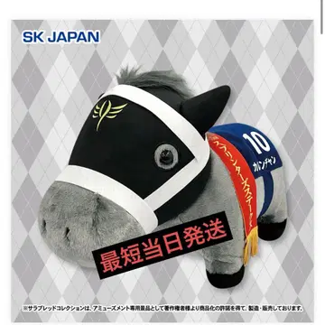 서러브레드 컬렉션 후와후와 BIG 봉제 인형 카렌짱