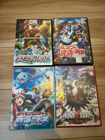포켓몬 영화 DVD 세트 4매