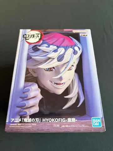 귀멸의 칼날 HYOKOFIG-젠이츠 피규어
