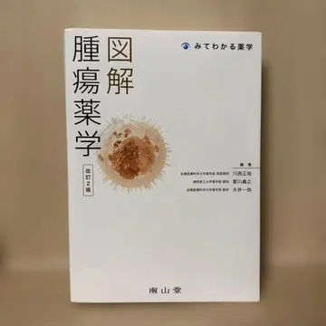 도해 종양 약학