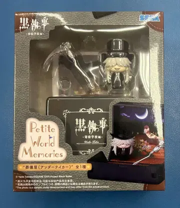 Petite world Memories 블랙 집사 장의사 언더테이커 2