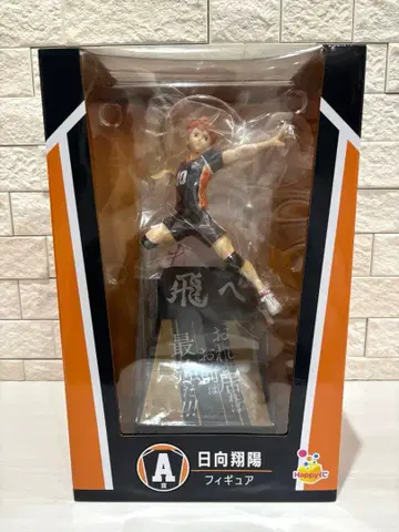 하이큐!! 해피 복권 A상 히나타 쇼요 카라스노 고교 피규어