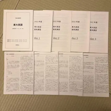 철록회 직전 연습 도쿄대 영어