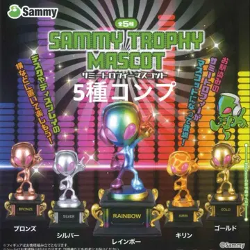 사미 트로피 가챠 컴프 전 5종