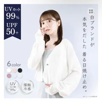 시로노사쿠라. UV컷 가디건 물망초 라이트 그레이 S 사이즈